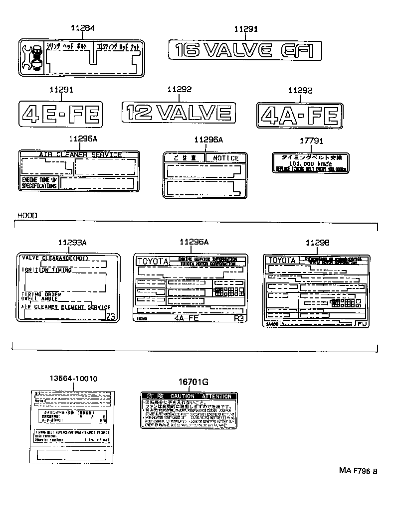 11296-64020 LABEL, ENGINE SERVICE INFORMATION product image