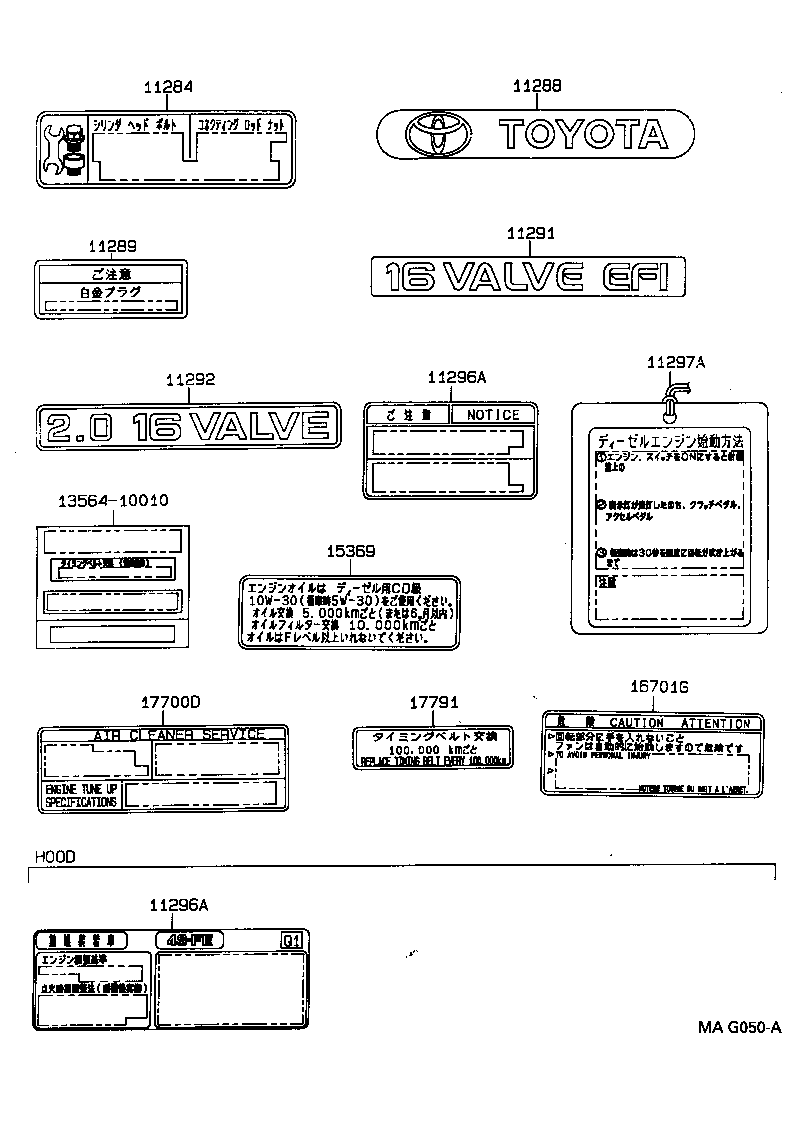 11293-74111 LABEL, ENGINE SERVICE INFORMATION product image