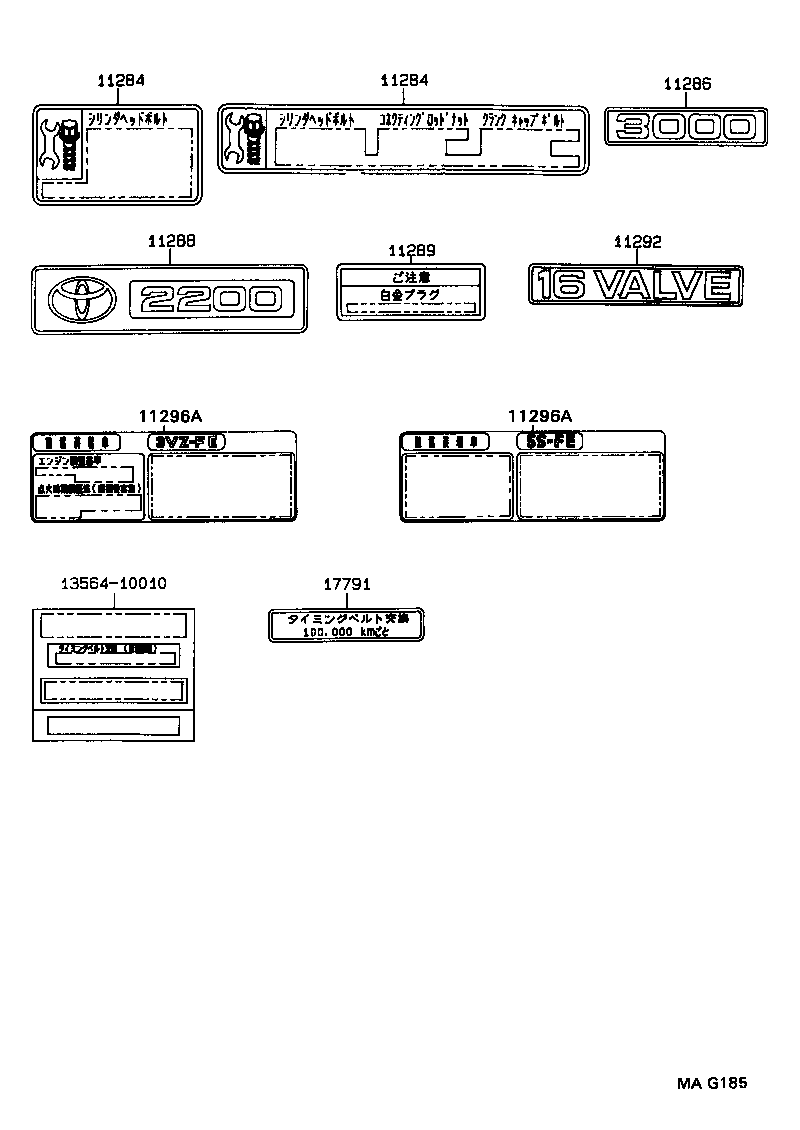 11296-74060 LABEL, ENGINE SERVICE INFORMATION product image