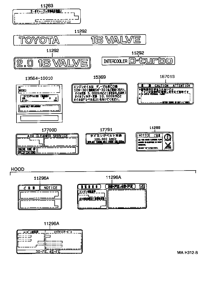 11296-74160 LABEL, ENGINE SERVICE INFORMATION product image