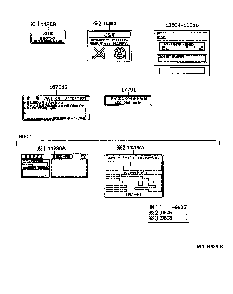 11296-20010 LABEL, ENGINE SERVICE INFORMATION product image