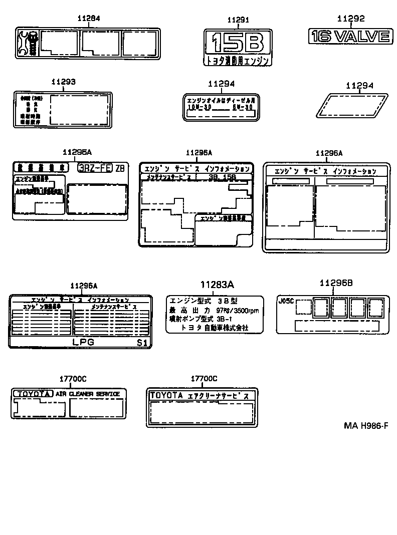 11296-89102 PLATE, ENGINE CAUTION, NO.2 product image