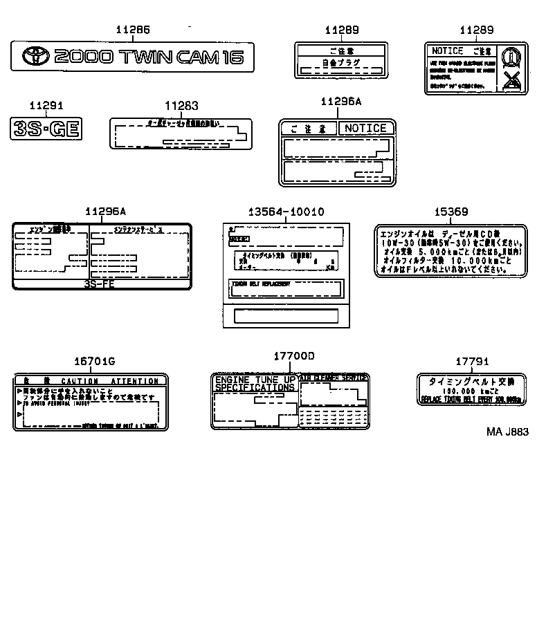 11296-74171 LABEL, ENGINE SERVICE INFORMATION product image