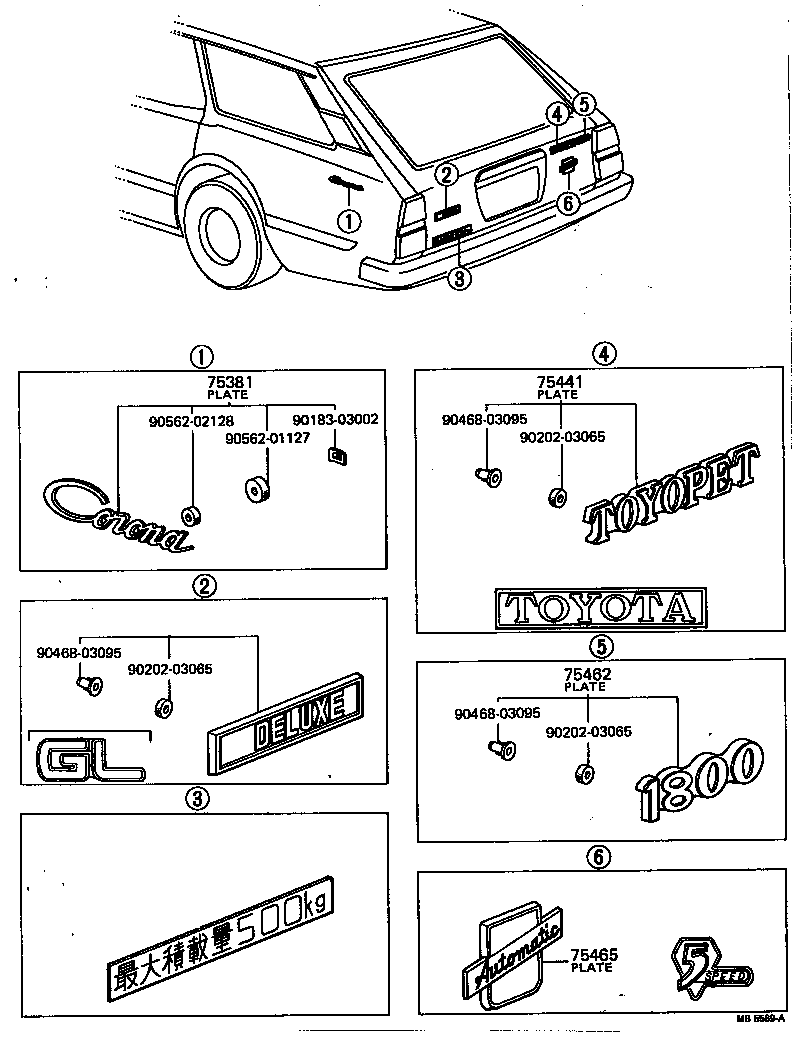 75321-29185 PLATE, RADIATOR GRILLE OR FRONT PANEL NAME product image