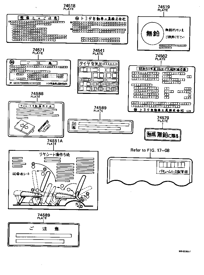 74562-26041 PLATE, EMISSION CONTROL SYSTEM INFORMATION product image