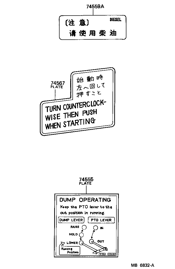 74531-93002 PLATE, DUMP LEVER CAUTION product image