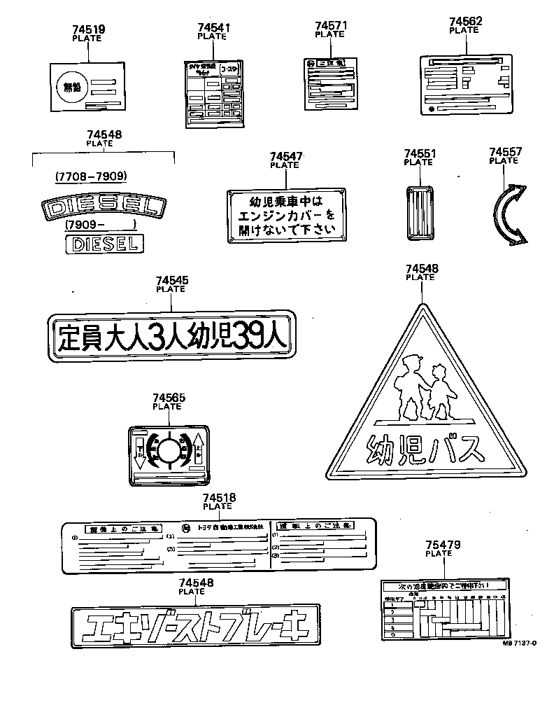 74562-36062 PLATE, EMISSION CONTROL SYSTEM INFORMATION product image