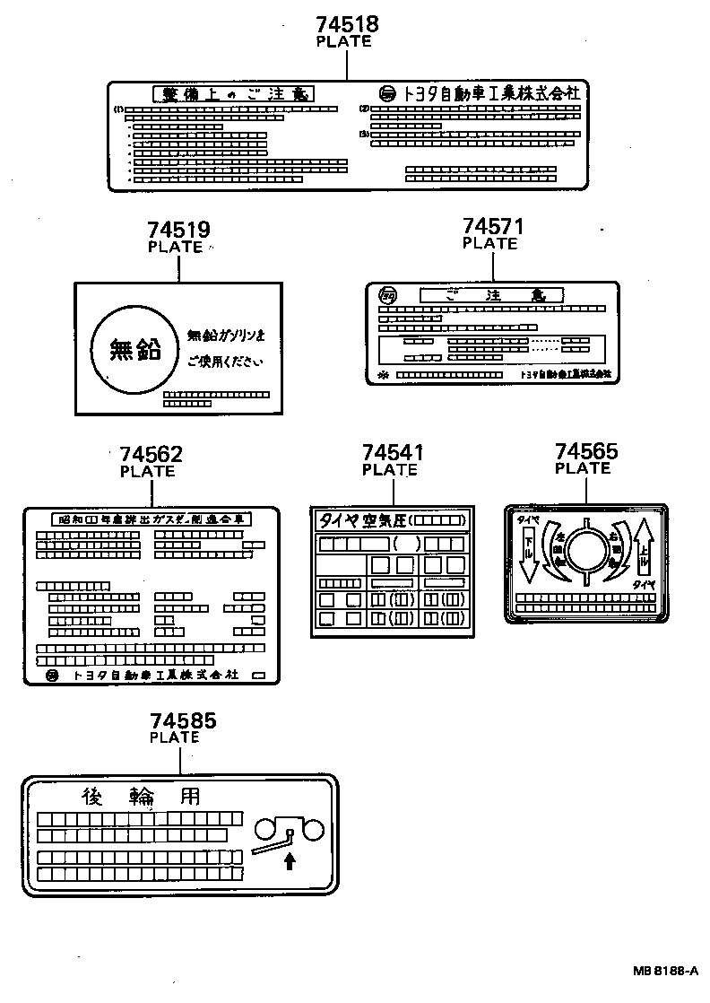 74562-26041 PLATE, EMISSION CONTROL SYSTEM INFORMATION product image