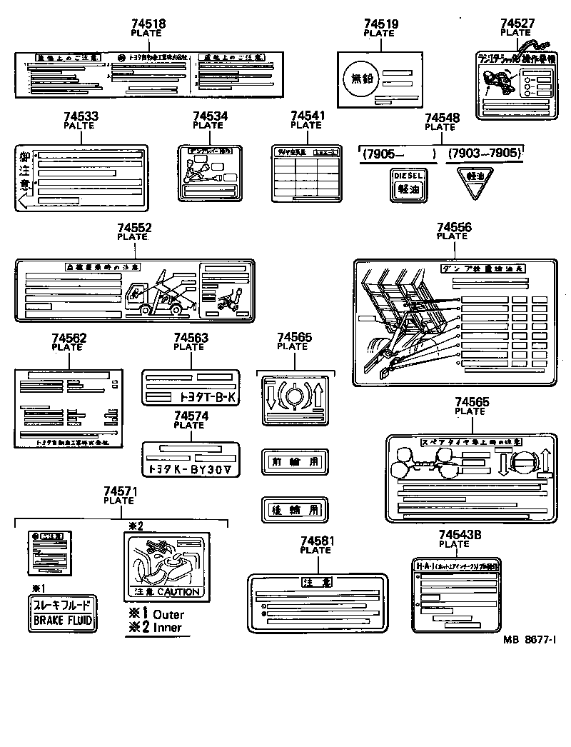 74562-36022 PLATE, EMISSION CONTROL SYSTEM INFORMATION product image