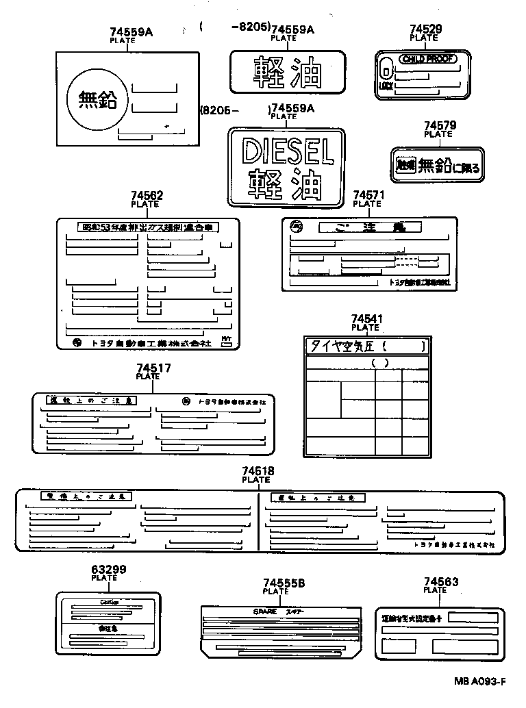 74562-13060 PLATE, EMISSION CONTROL SYSTEM INFORMATION product image