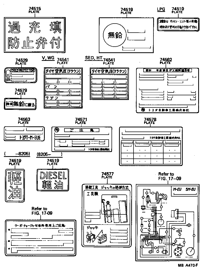 74562-30293 PLATE, EMISSION CONTROL SYSTEM INFORMATION product image
