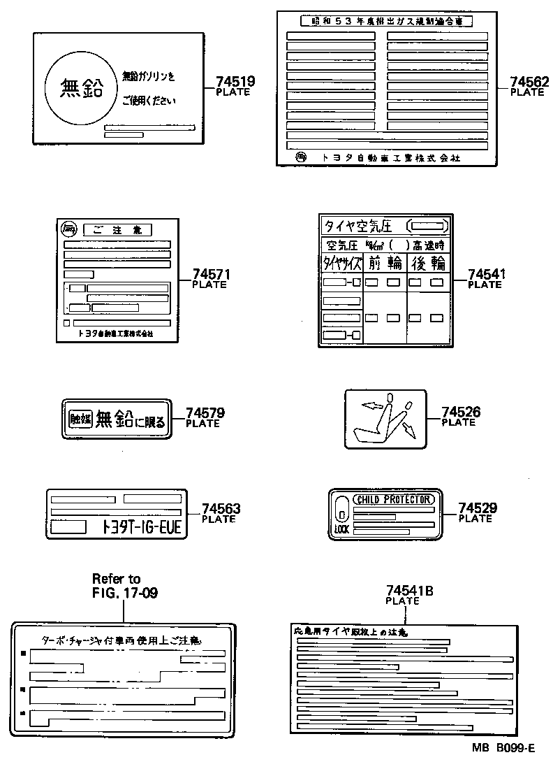 74562-22260 PLATE, EMISSION CONTROL SYSTEM INFORMATION product image