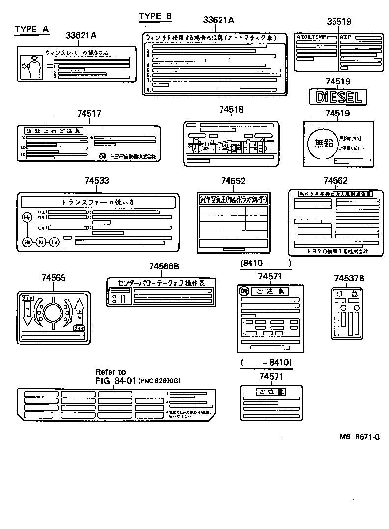 74562-60032 PLATE, EMISSION CONTROL SYSTEM INFORMATION product image