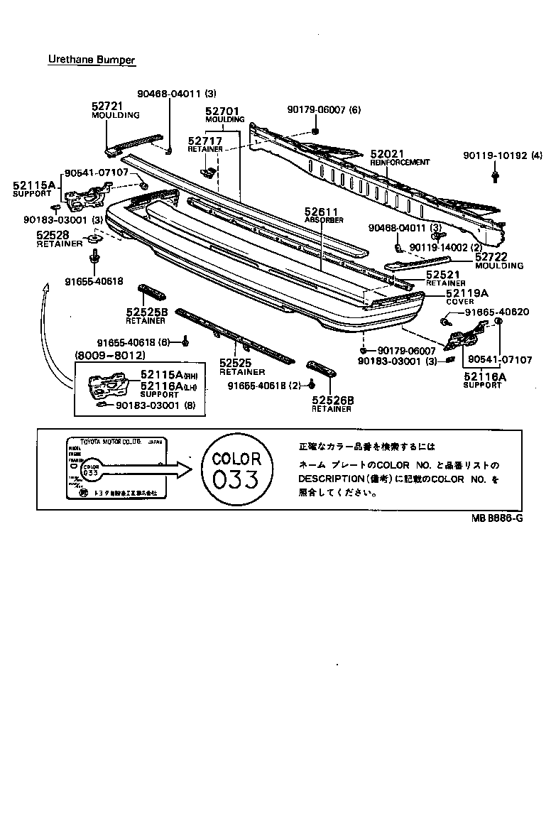 52021-22041 REINFORCEMENT SUB-ASSY, FRONT BUMPER product image