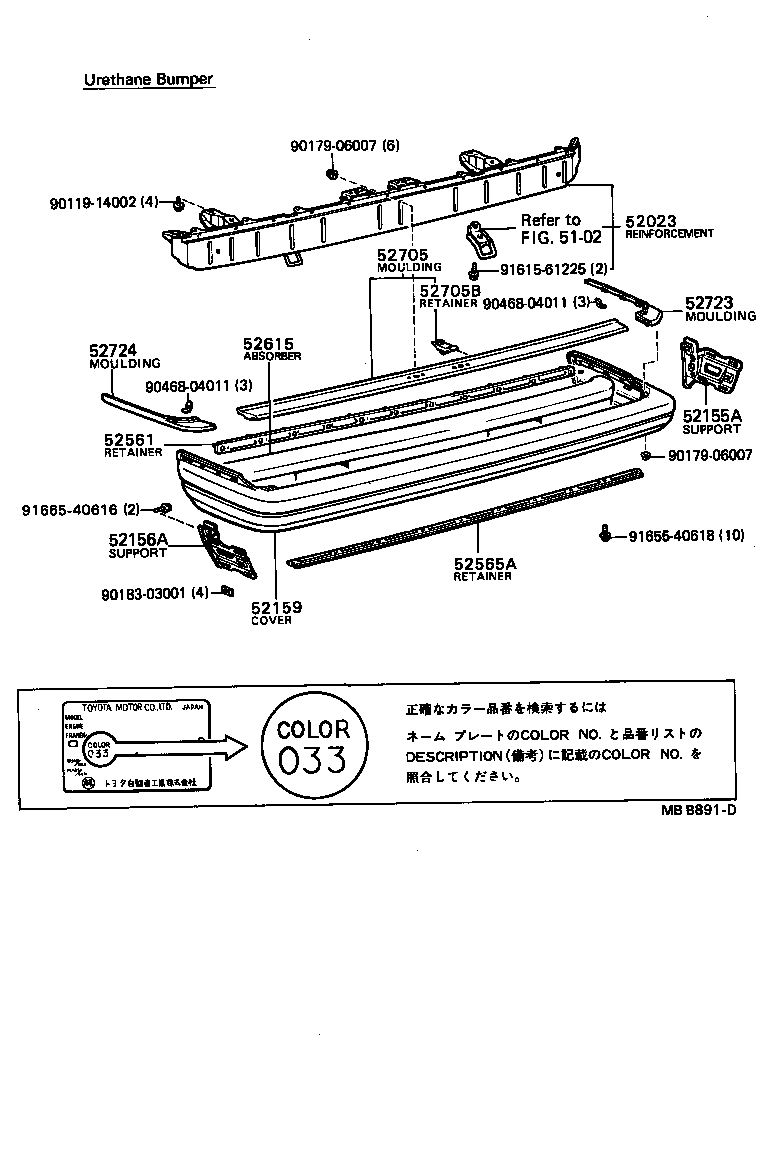 52067-95800 SUPPORT, REAR BUMPER SIDE, RH product image