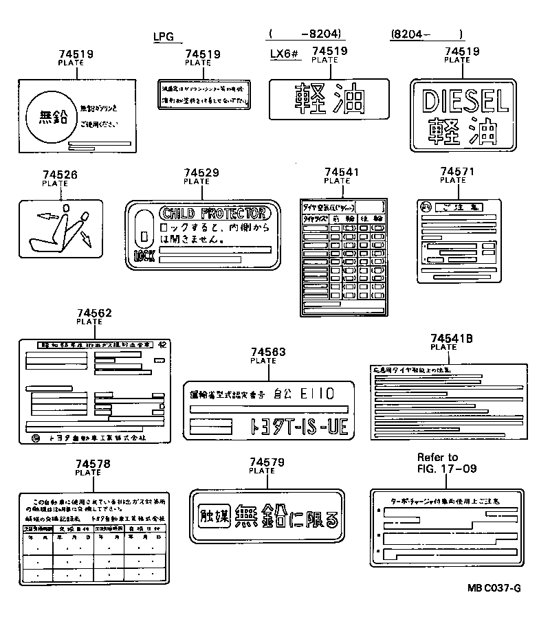 74562-22331 PLATE, EMISSION CONTROL SYSTEM INFORMATION product image