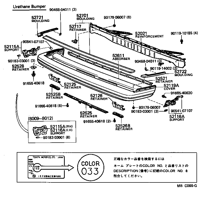 52119-22130-18 COVER, FRONT BUMPER product image