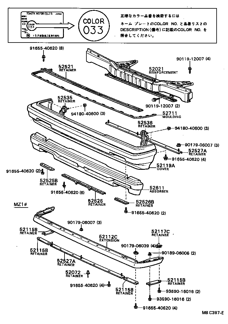 52021-24011 REINFORCEMENT SUB-ASSY, FRONT BUMPER product image