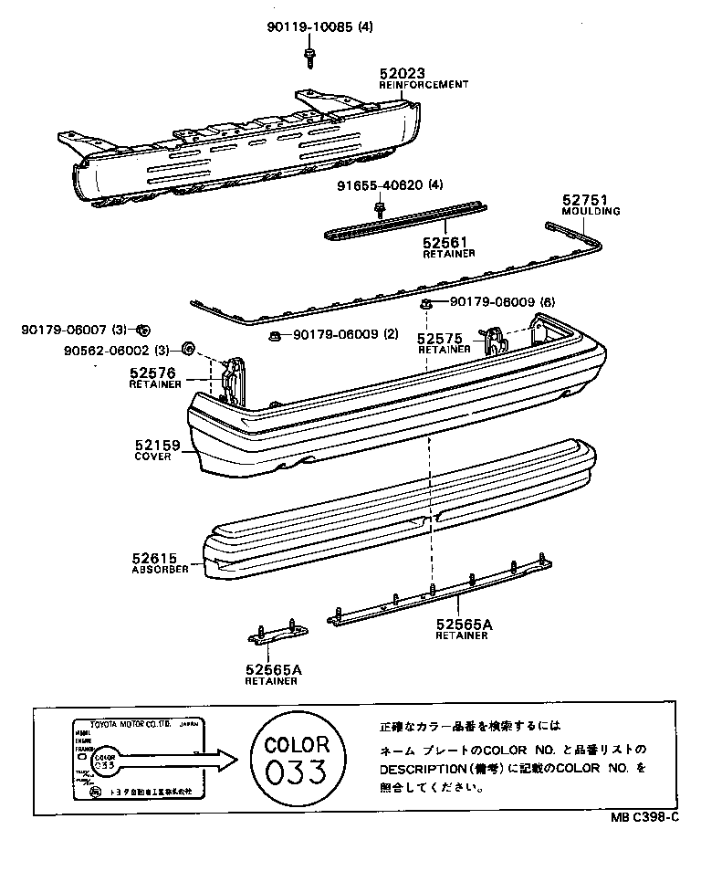 52575-24010 RETAINER, REAR BUMPER SIDE, RH product image