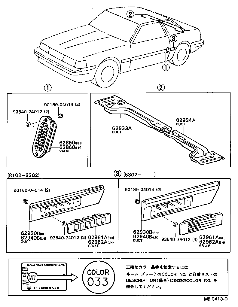 62850-24010 VALVE ASSY, ROOM PRESSURE RELIEF, RH product image