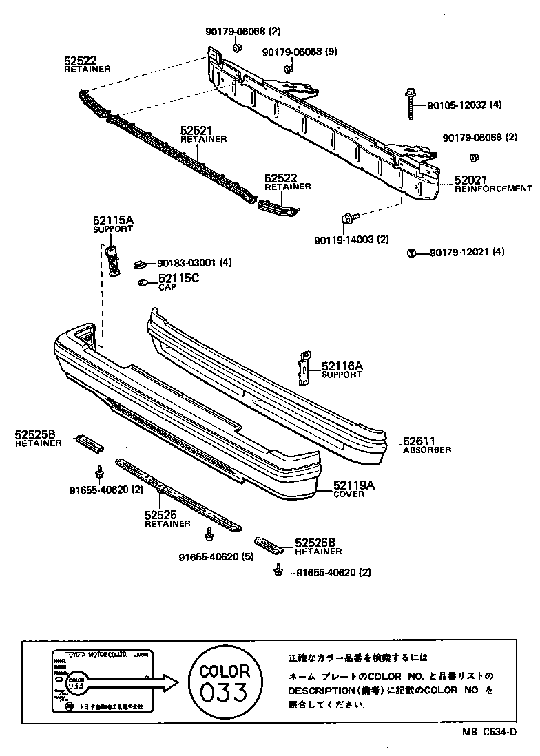52021-14110 REINFORCEMENT SUB-ASSY, FRONT BUMPER product image