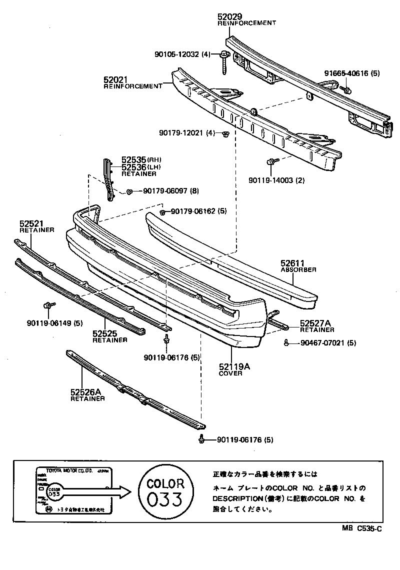 52021-14110 REINFORCEMENT SUB-ASSY, FRONT BUMPER product image