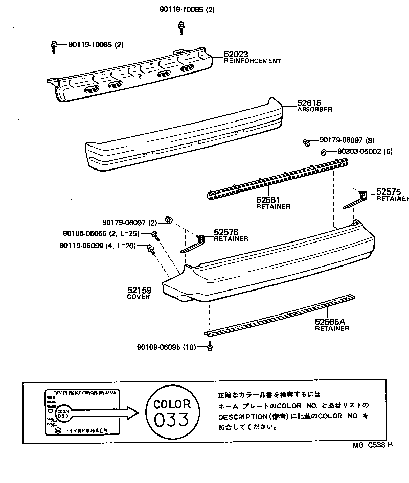 52159-14160 COVER, REAR BUMPER product image