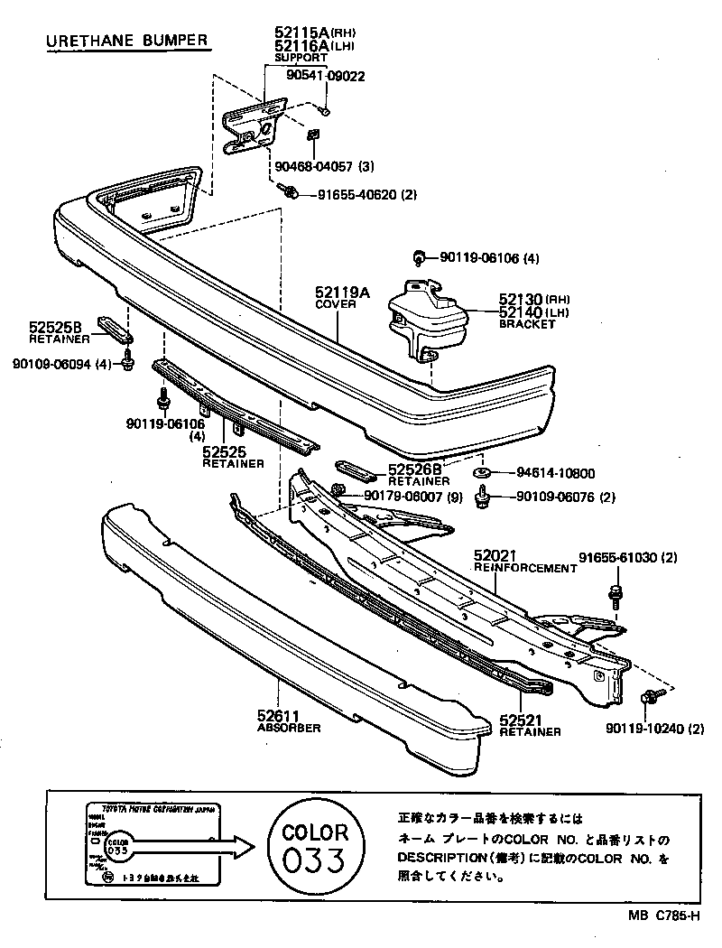 52021-14070 REINFORCEMENT SUB-ASSY, FRONT BUMPER product image