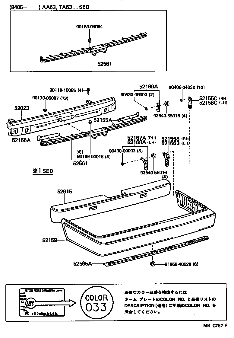 52615-91C01 ABSORBER, REAR BUMPER ENERGY product image