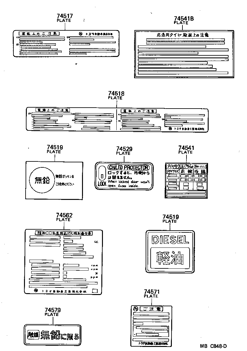 74562-14280 PLATE, EMISSION CONTROL SYSTEM INFORMATION product image
