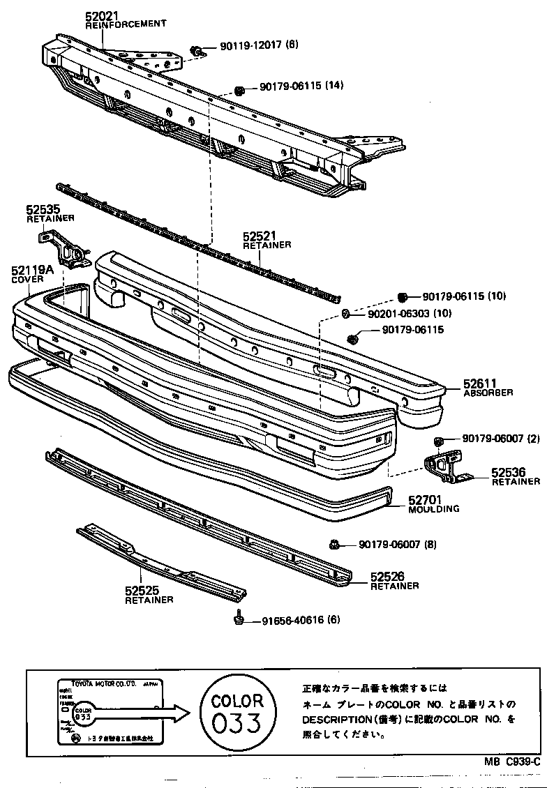 52021-30050 REINFORCEMENT SUB-ASSY, FRONT BUMPER product image