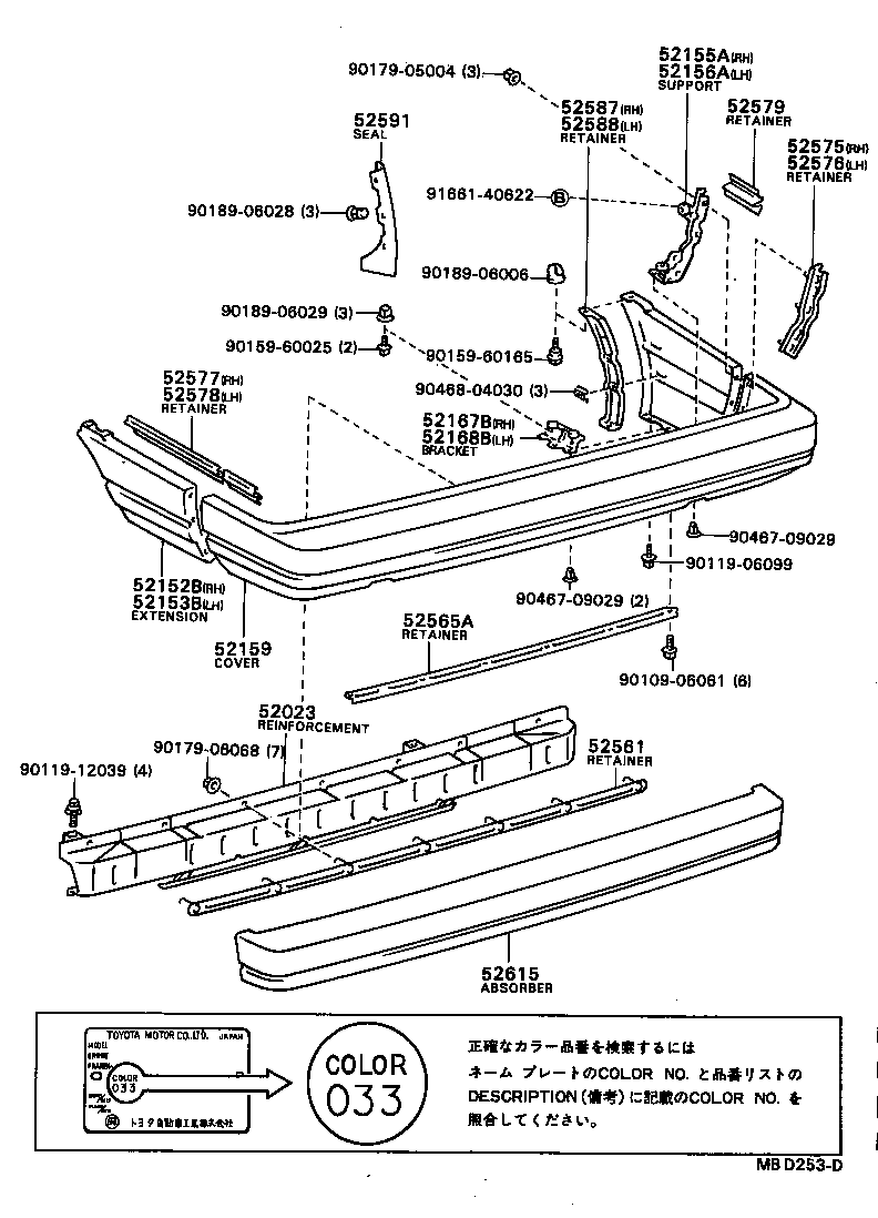 52615-32010 ABSORBER, REAR BUMPER ENERGY product image