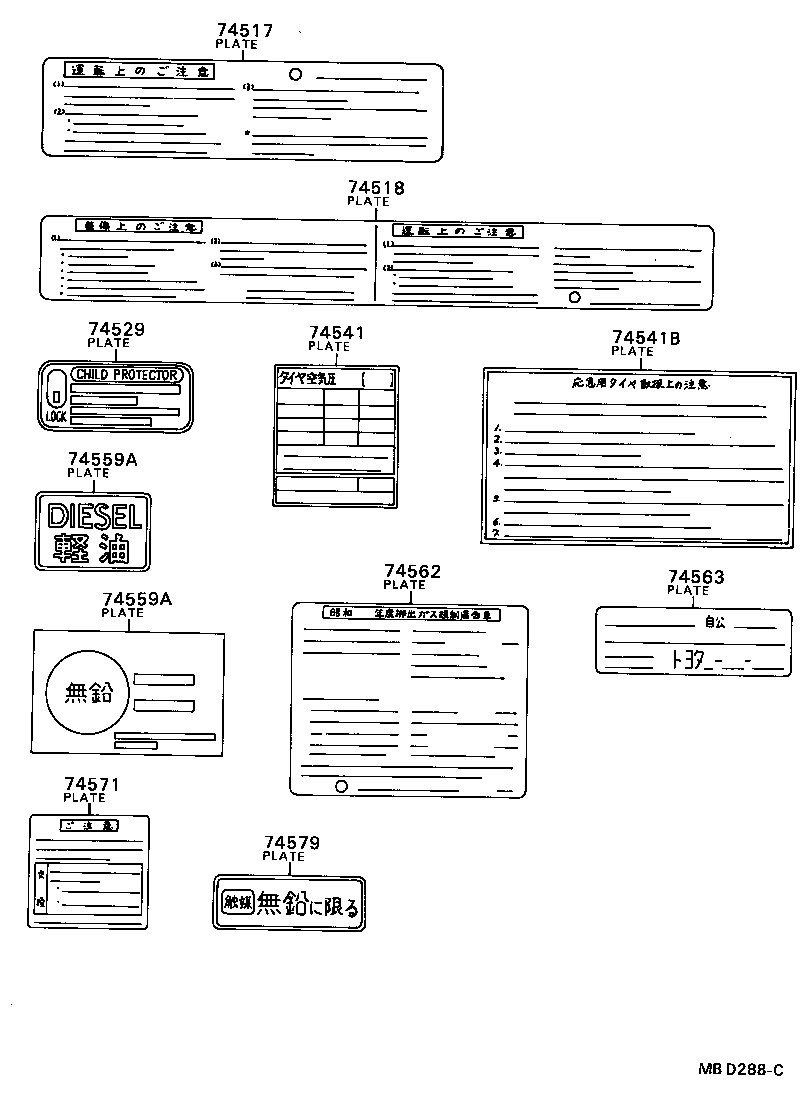 74562-32010 PLATE, EMISSION CONTROL SYSTEM INFORMATION product image