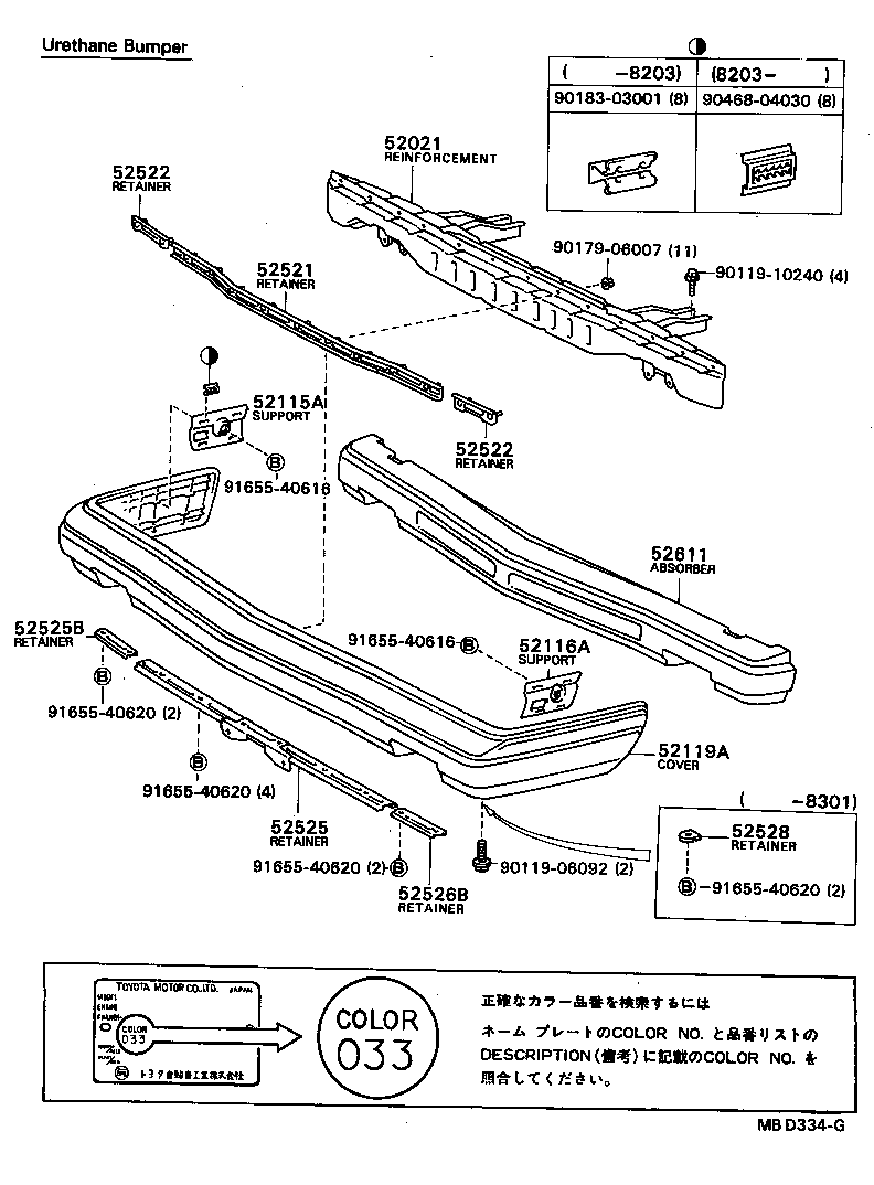 52021-91D01 REINFORCEMENT SUB-ASSY, FRONT BUMPER product image