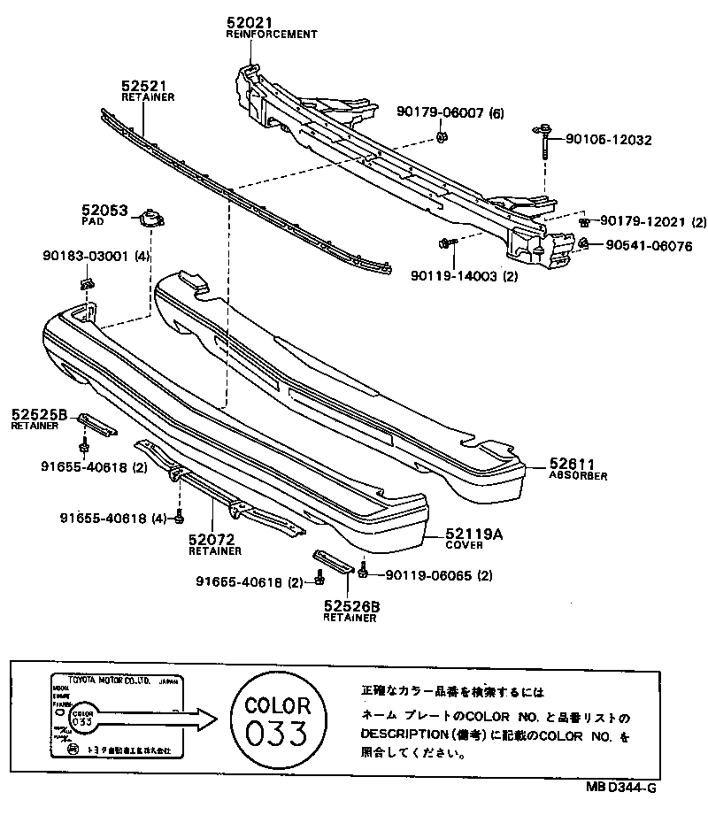 52021-91D01 REINFORCEMENT SUB-ASSY, FRONT BUMPER product image