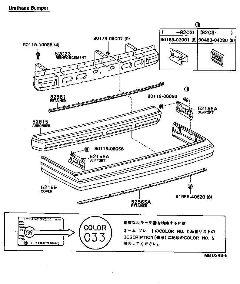 52159-20060-08 COVER, REAR BUMPER product image