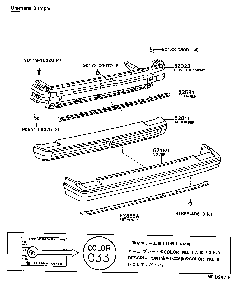 52159-20060-08 COVER, REAR BUMPER product image
