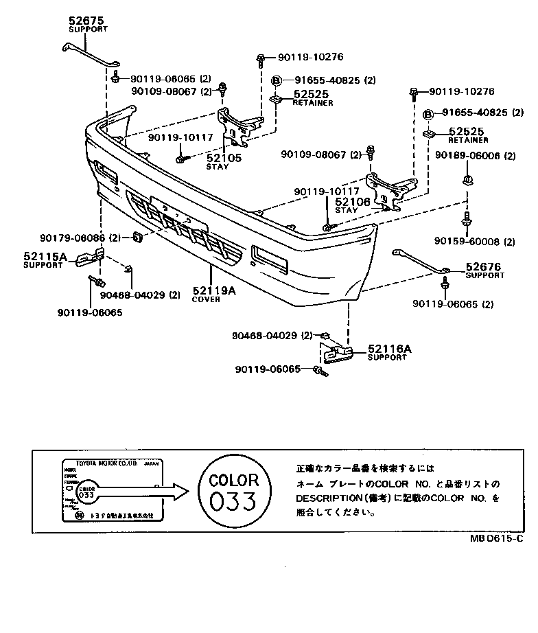 52675-16040 SUPPORT, FRONT BUMPER LOWER SIDE, RH product image