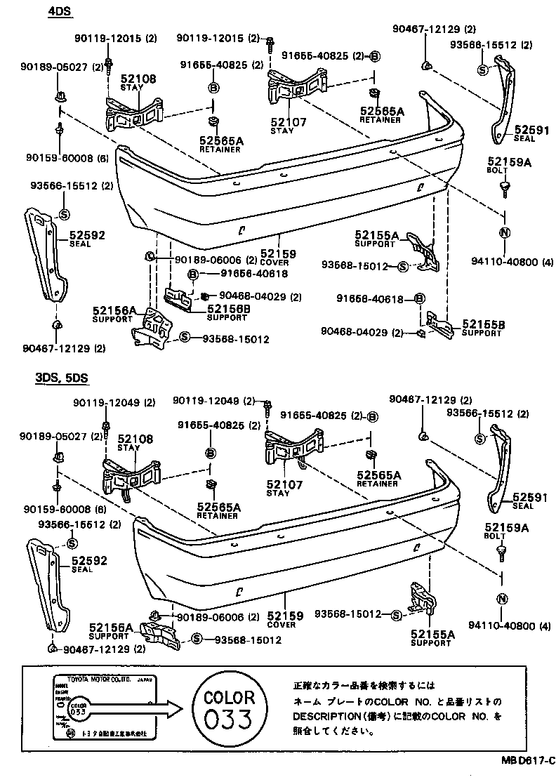 52016-16110 STAY SUB-ASSY, REAR BUMPER, LH product image