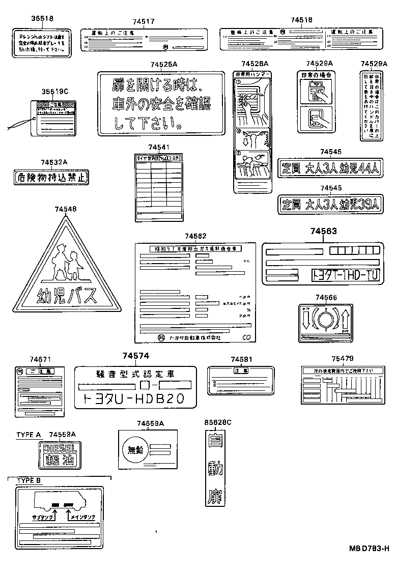 74562-36080 PLATE, EMISSION CONTROL SYSTEM INFORMATION product image