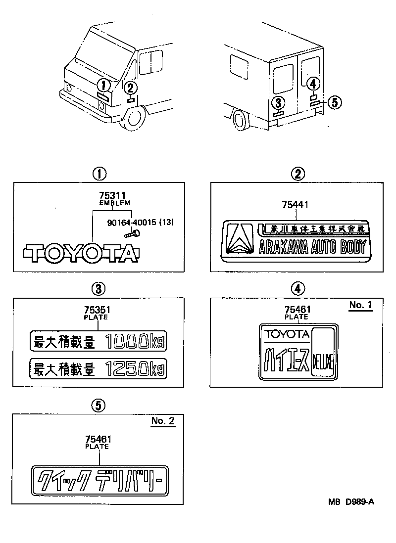 75441-90D00 PLATE, REAR NAME, NO.2 (MODEL MARK) product image