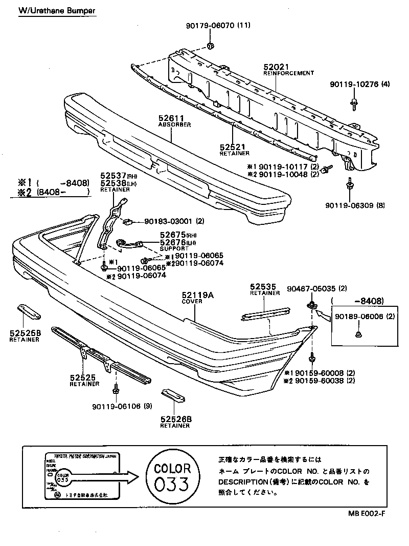 52521-16030 RETAINER, FRONT BUMPER, UPPER CENTER product image
