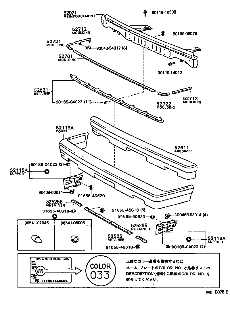 52021-22040 REINFORCEMENT SUB-ASSY, FRONT BUMPER product image