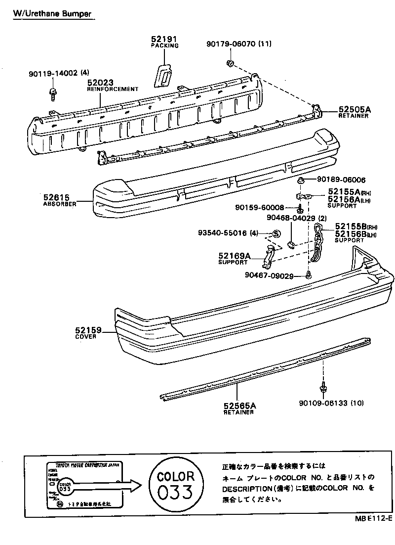 52159-16150-07 COVER, REAR BUMPER product image