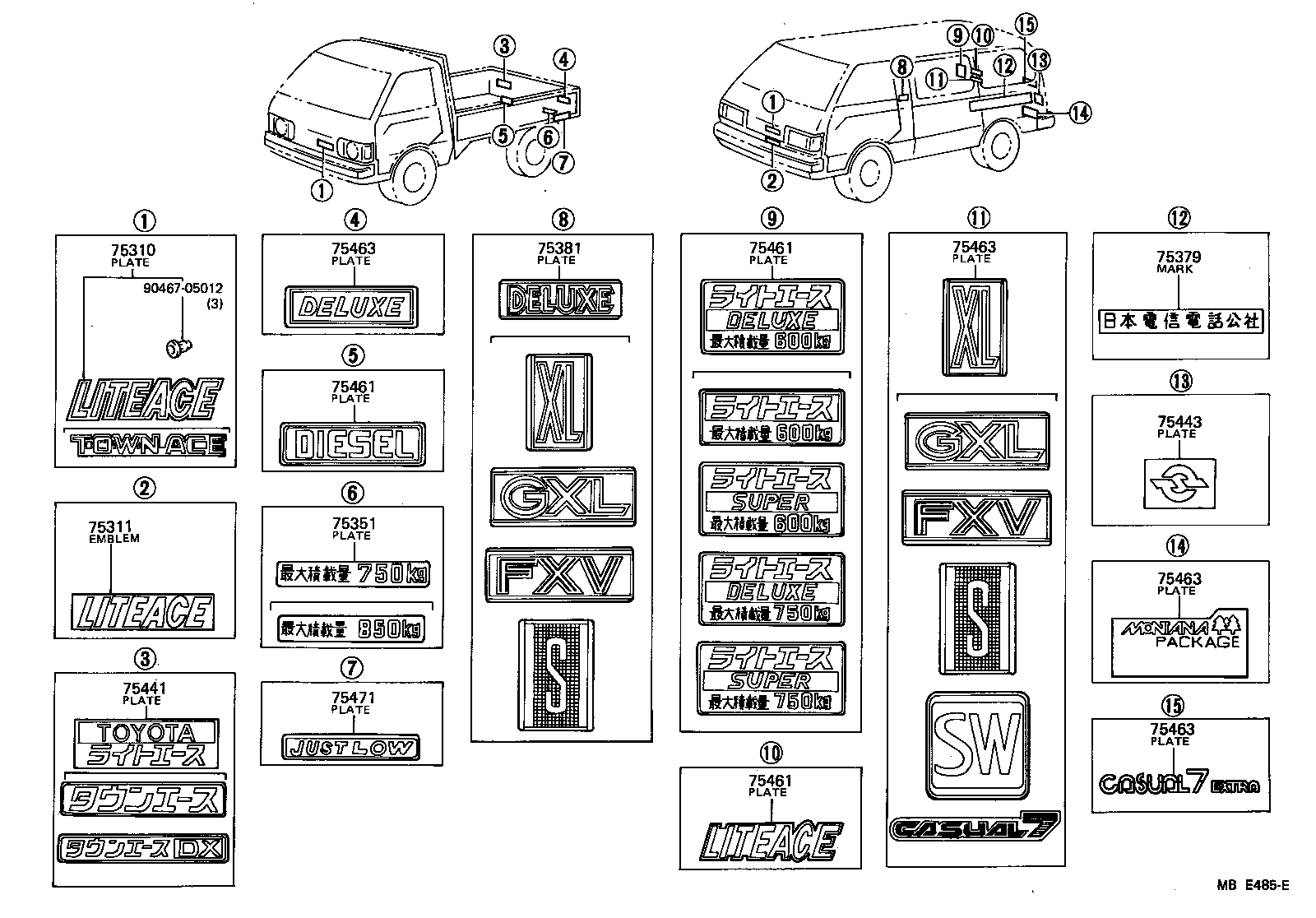 75362-95703 PLATE, QUARTER PANEL OR SIDE PANEL NAME (MODEL MARK) product image