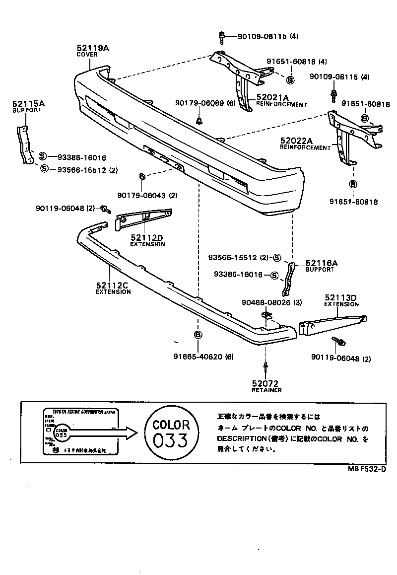 52021-28020 REINFORCEMENT SUB-ASSY, FRONT BUMPER product image