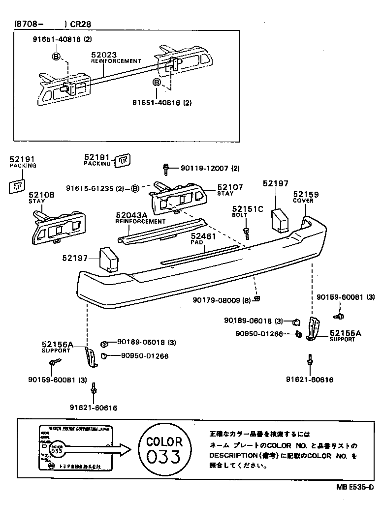 52107-29245 EXTENSION, REAR BUMPER, LH product image
