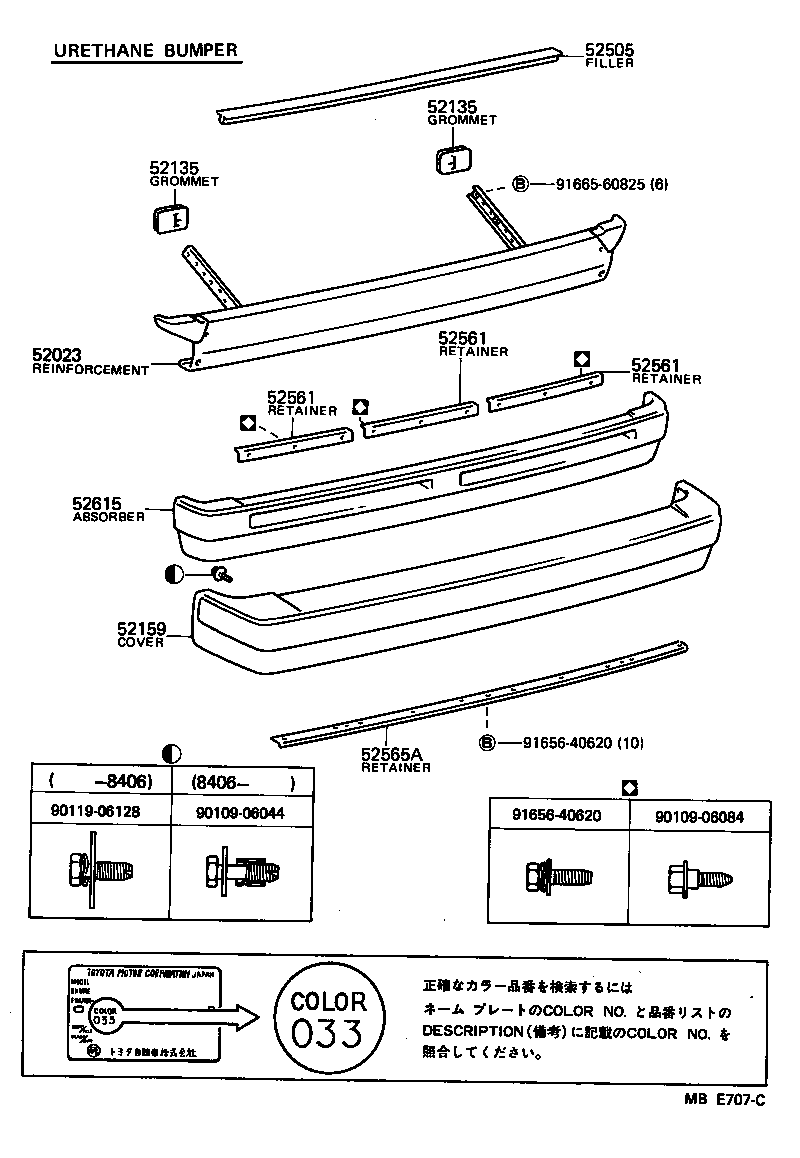 52019-29065 BUMPER ASSY, REAR product image