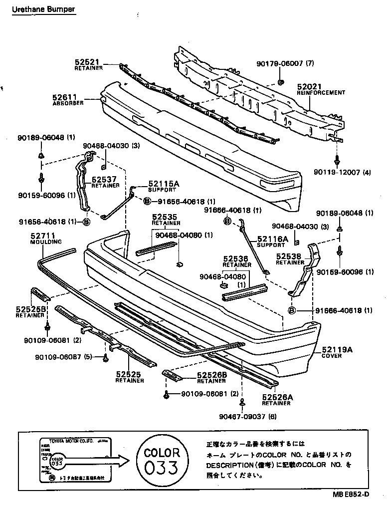 52116-20170 SUPPORT, FRONT BUMPER SIDE, LH product image