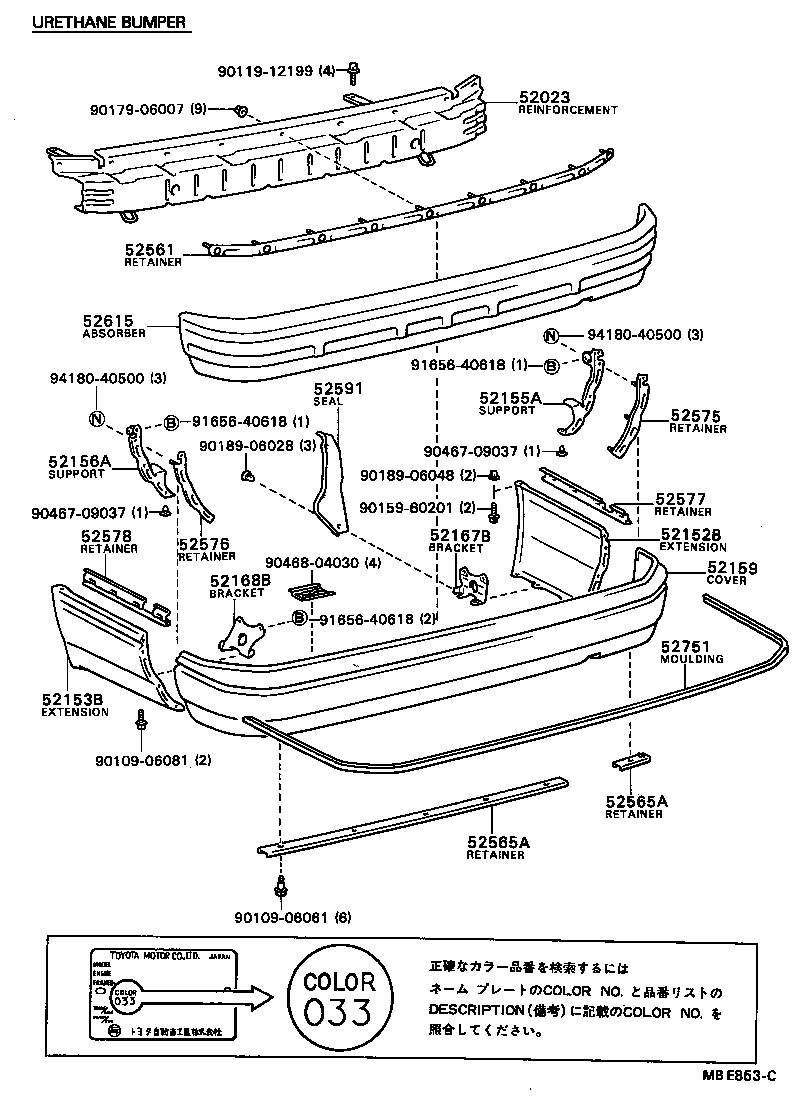 52159-20110-05 COVER, REAR BUMPER product image